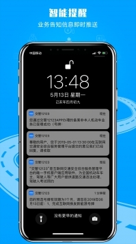 交管12123官网app最新版下载