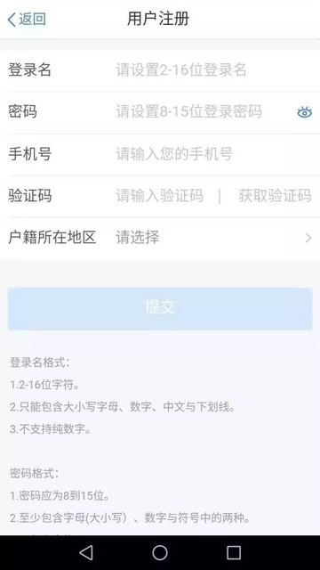 个人所得税app