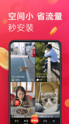 抖音极速版app最新版下载