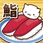 猫咪寿司2中文版  v1.0