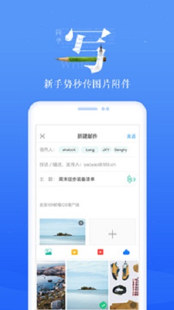 189邮箱app