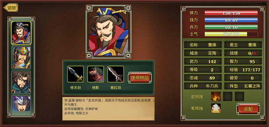 无敌武将手机版