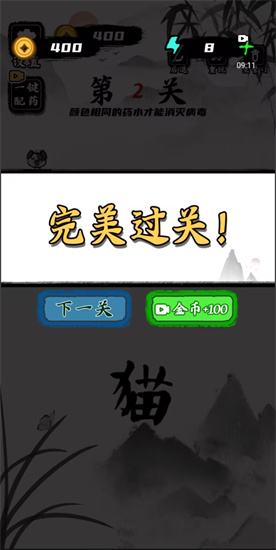 文字训练营下载