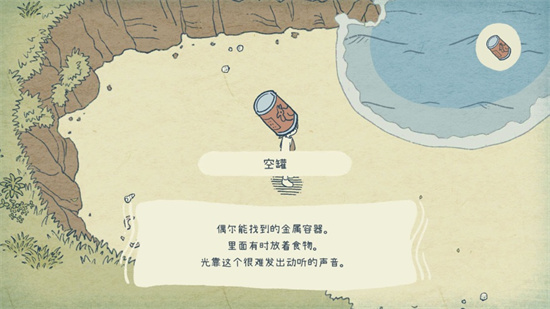 海神的回声ios版下载