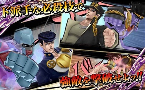 jojo的奇妙冒险安卓版