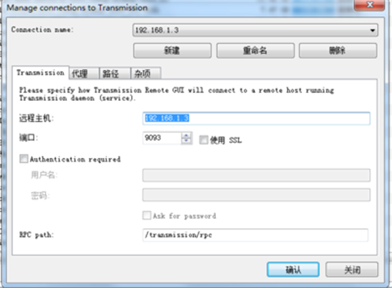 Transmission Remote v3.23.3