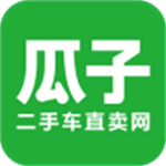 瓜子二手车app  4.7.3.0