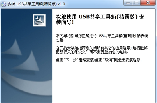 usb远程共享