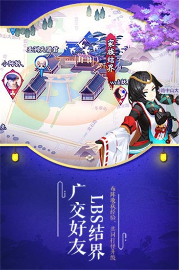 阴阳师网易