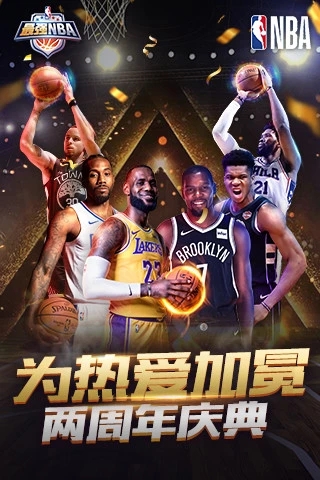 最强NBA