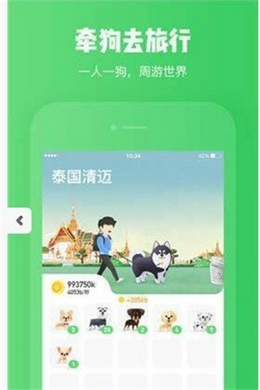 旅行世界app下载