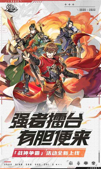 少年三国志2