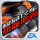 极品飞车14热力追踪手机版  v1.5.8