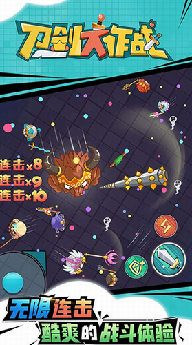 刀剑大作战旧版本下载
