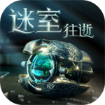 迷室往逝汉化免付费版  v1.1.2