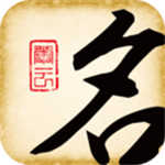 起名字大师app  v1.0.0