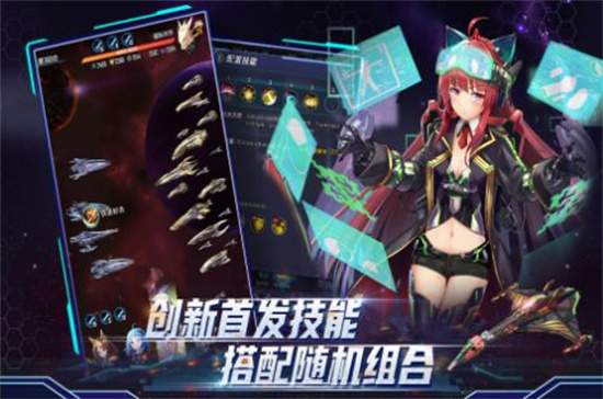 王牌星舰启航最新版