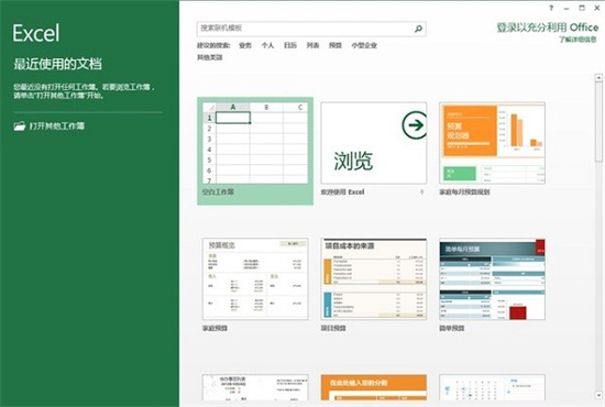 office2016正式版下载