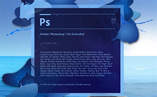 photoshopcs6中文破解版下载