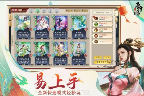 五行师官方版