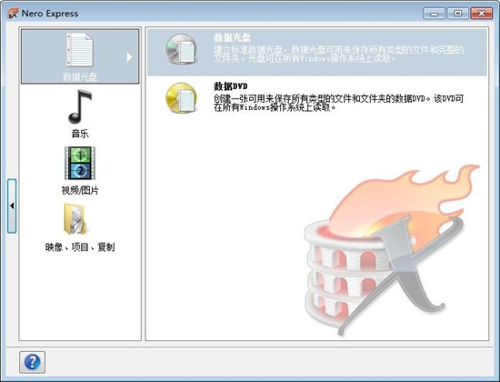 nero刻录软件破解版下载