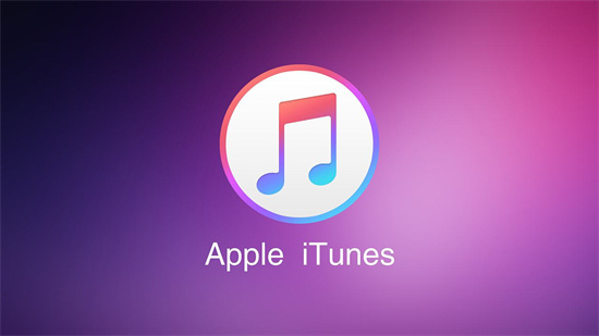 iTunes官方免费版下载64位