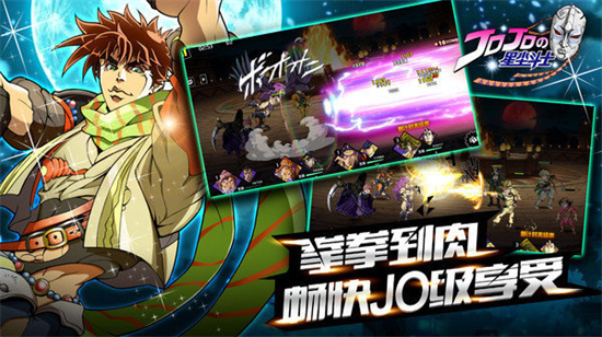 jojo星尘斗士游戏最新版下载