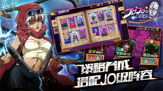 jojo星尘斗士游戏