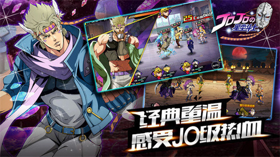 jojo星尘斗士游戏最新版