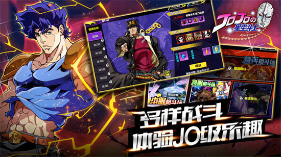 jojo星尘斗士游戏下载