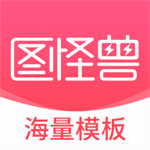 图怪兽app安卓手机版  v2.9.9 最新版