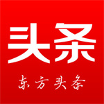 东方头条最新安卓版  v2.9.1 安卓版