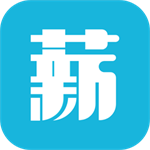 薪老板  v1.1.9