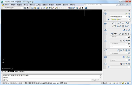 autocad2008免费中文版下载