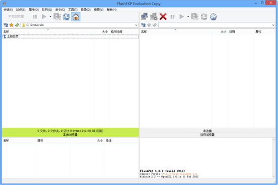FlashFXP汉化版下载
