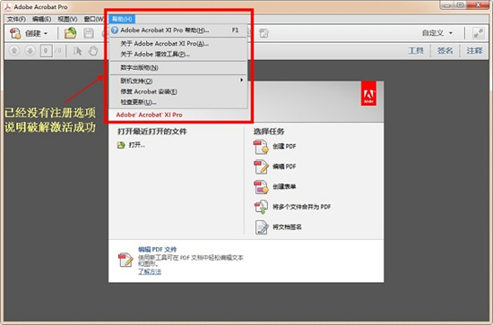 Adobe Acrobat XI Pro官方免费版下载