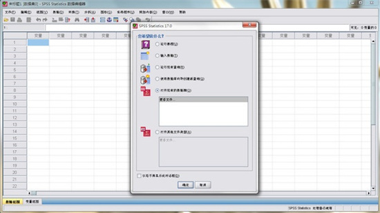 SPSS数据分析软件最新版本下载