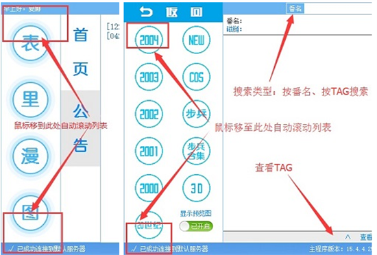 里番神器电脑版下载