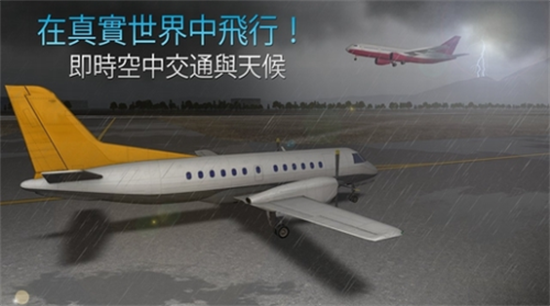 航空公司指挥官中文版下载