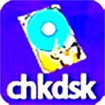 Chkdsk磁盘修复工具官方版 v2.1