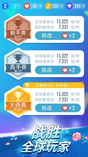 钢琴块3下载