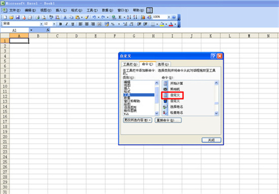 excel2003老版本下载