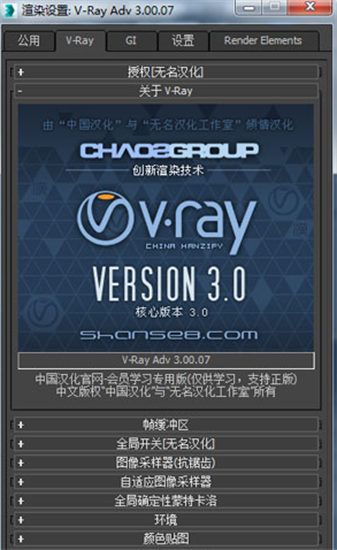 VRay渲染器中文版下载