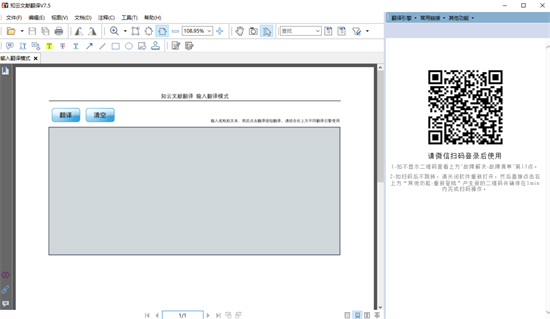 知云文献翻译2023最新版