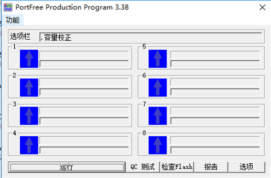 PortFreeProductionProgram绿色版  v3.27