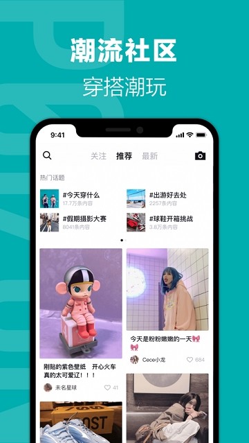 得物app