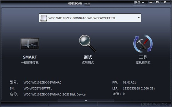 HDDScan中文版