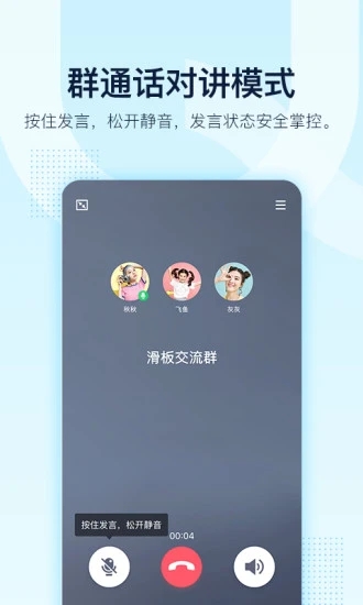 qq2020下载