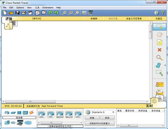 CiscoPacketTracer最新版 v7.2