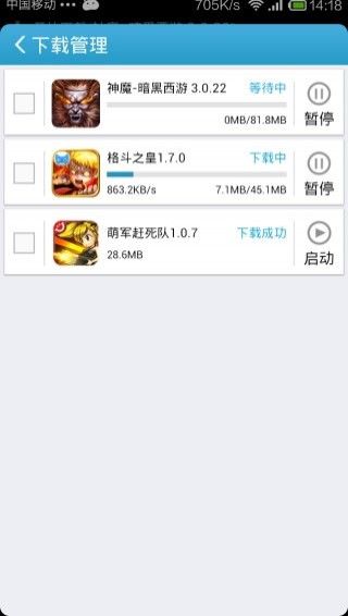 爱吾游戏宝盒app